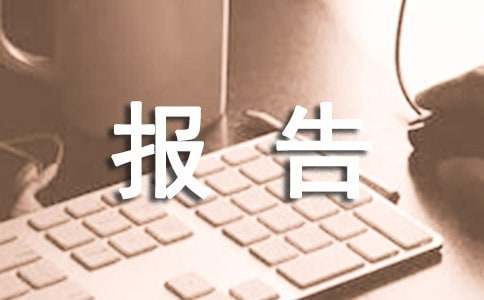 高中生综合素质评价自我陈述报告