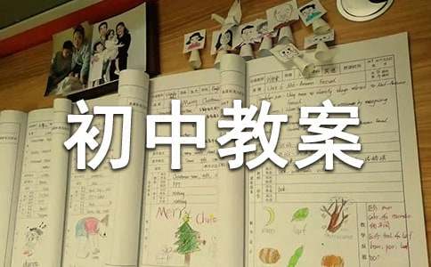 与朱元思书初中教案