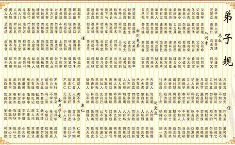 关于弟子规小学作文10篇