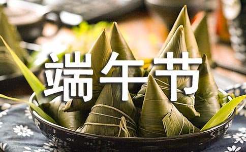 【热门】端午节活动方案范文5篇