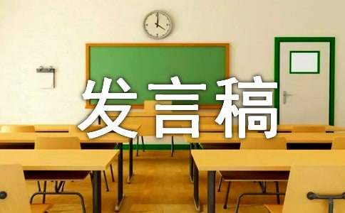 大学班干部竞选发言稿12篇