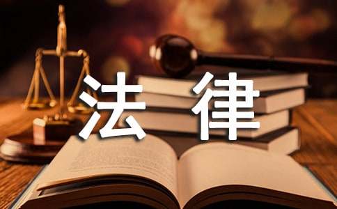 法律法规：中华人民共和国国家赔偿法