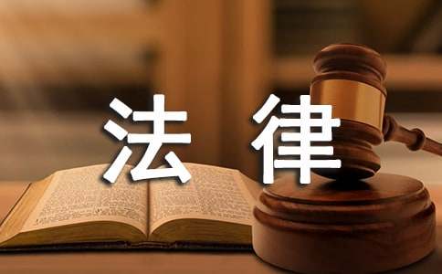 法律法规：中华人民共和国精神卫生法