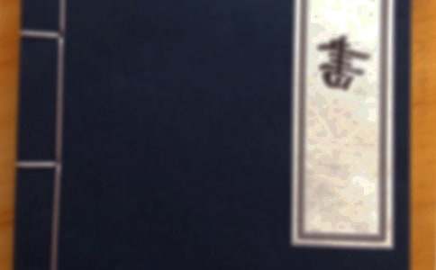 “互联网+”时代的古籍数字化新思路