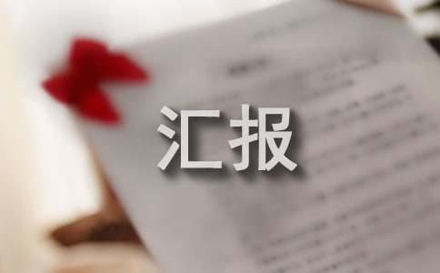 护林防火宣传工作汇报（通用14篇）