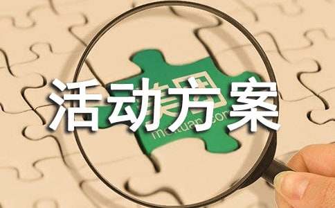 (精选)全国质量月活动方案9篇