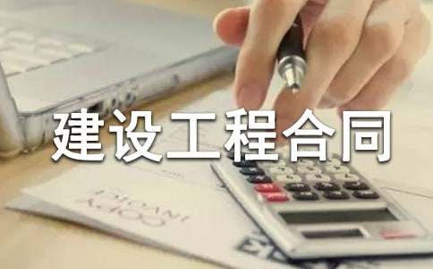建设工程合同范本(15篇)