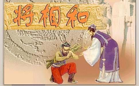 《将相和》缩写作文400字