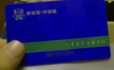 深圳交通卡管理暂行办法全文