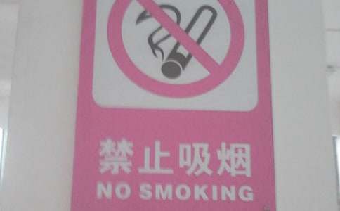城市个人禁烟倡议书