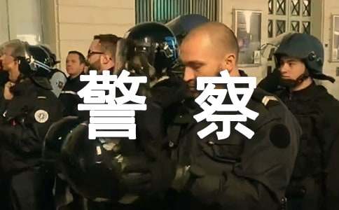 给警察感谢信合集6篇