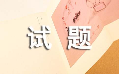 贵州百万公众测试题