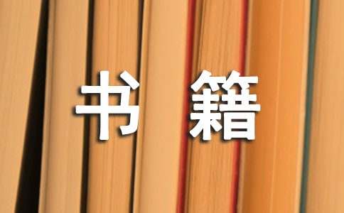 英语四级范文 电子书是否会取代传统书籍