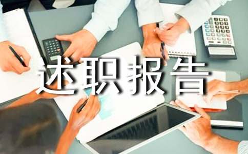 2023售后服务个人述职报告（通用18篇）