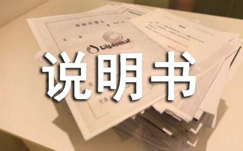 农药标签和说明书管理办法