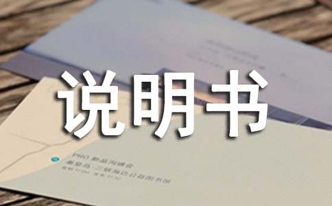 最新医疗器械说明书和标签管理规定全文