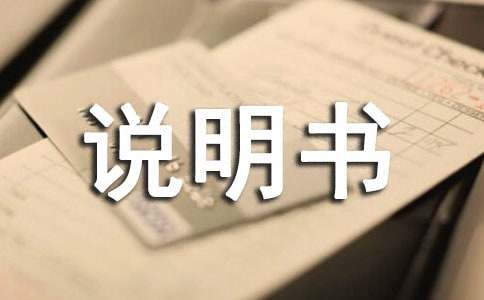 《医疗器械说明书和标签管理规定》全文