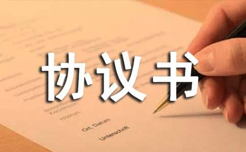 上海市个人房屋租赁协议书