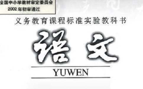 二年级人教版语文上册名师新编教案