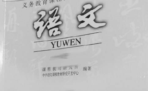 苏教版小学一年级下册语文识字教案