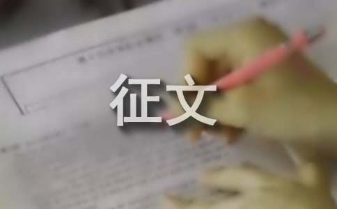 好书陪我过大年征文范文300字（精选27篇）