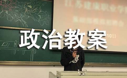 自我新形象七年级政治教案