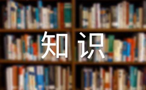 学法制知识小学主题班会教案