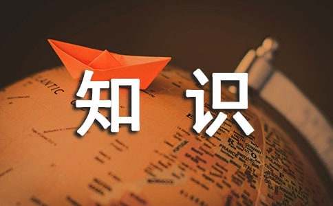 消费者金融知识调查报告