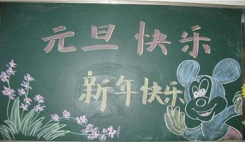 幼儿园迎新年庆元旦活动简报（通用13篇）