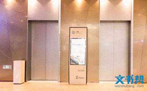 电梯安装安全合同