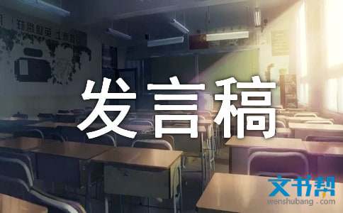 优秀党员座谈会发言稿