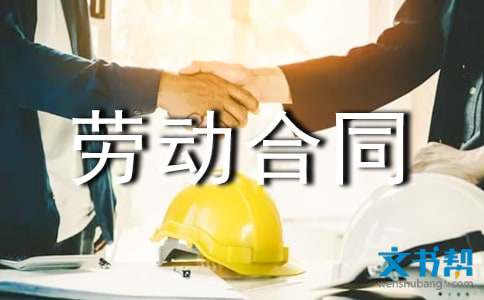 2018年劳动合同法全文