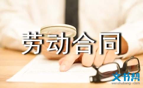 劳动合同法2018全文