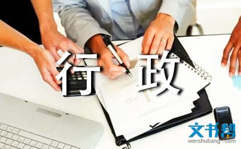 行政事业单位资产清查工作实施方案