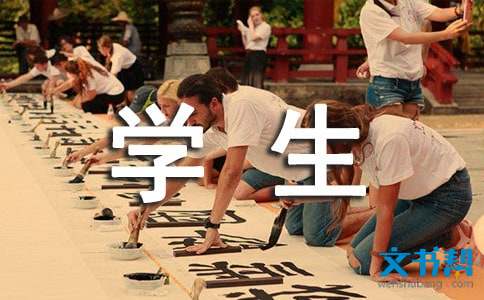 学生检讨书范文大全