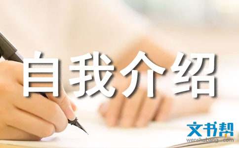 办公室主任自我总结