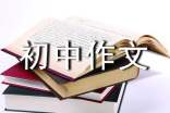 2022昆虫记读后感优秀作文范文 昆虫记读后感初中作文
