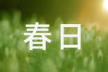 阳光春日寝室文化设计大赛的策划书