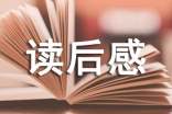 《杜月笙全传》600字读后感