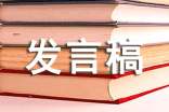 谢师宴简短发言稿
