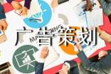 关于广告策划方案范文合集7篇