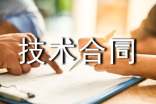 劳务技术合同(汇编14篇)