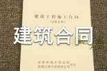 农村房屋建筑合同10篇