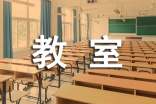 未来的教室小学作文【荐】