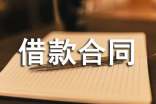借款合同纠纷案件司法建议书
