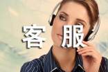客服部工作总结集合15篇