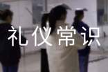 握手礼仪常识