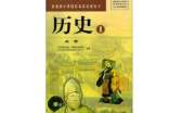 2022年远程研修历史观课报告（精选8篇）