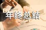 年终总结会题目