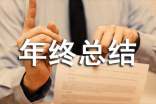 关于班级年终总结（通用7篇）